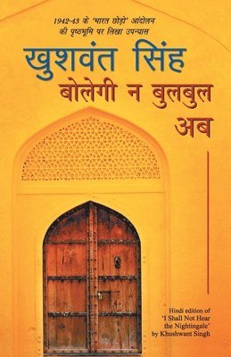 Khushwant Singh - Bolegi Na Bulbul Ab, Häftad