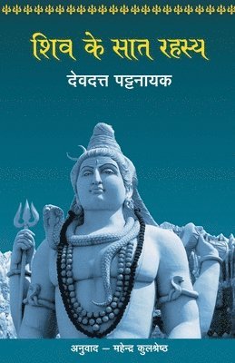 Devdutt Pattanaik - Shiv Ke Saat Rahasya, Häftad