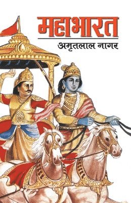 Mahabharat Katha 1