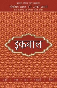 bokomslag Lokpriya Shayar Aur Unki Shayariiqbal