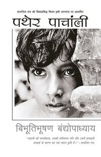 bokomslag Pather Panchali