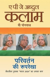 bokomslag Parivartan Ki Rooprekha