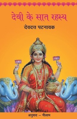 Devdutt Pattanaik - Devi Ke Saat Rahasya, Häftad