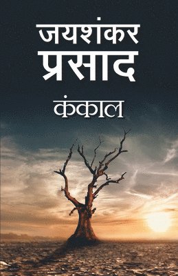 Jaishankar Prasad - Kankal, Häftad