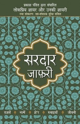 bokomslag Lokpriya Shayar Aur Unki Shayari - Sardar Jafri