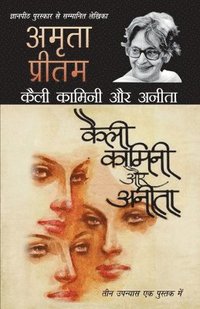 bokomslag Kaili Kamini Aur Anita