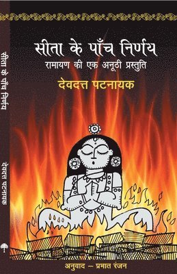Devdutt Pattanaik - Sita Ke Paanch Nirnay, Häftad