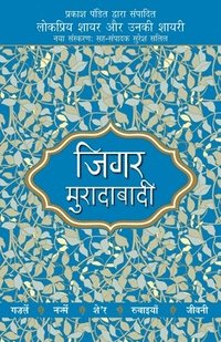 bokomslag Lokpriya Shayar Aur Unki Shayari - Jigar Moradabadi