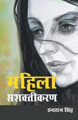 bokomslag Mahila Sashaktikaran (&#2350;&#2361;&#2367;&#2354;&#2366; &#2360;&#2358;&#2325;&#2381;&#2340;&#2367;&#2325;&#2352;&#2339;)