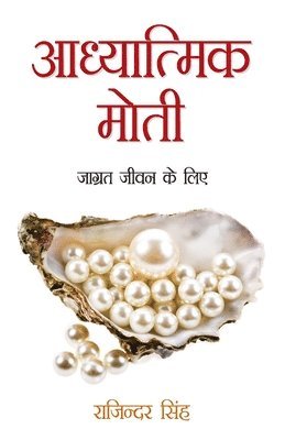 Rajinder Singh - Aadhyatmik Moti, Häftad