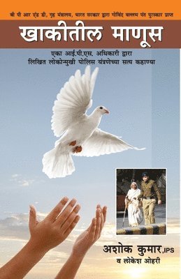 Khaki Mein Insan (??????? ?????) 1