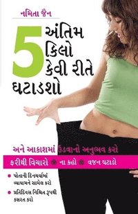 bokomslag Akhiri 5 Kilo Kaise Ghatayen in Gujarati (????