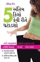 bokomslag Akhiri 5 Kilo Kaise Ghatayen in Gujarati (????? 5 ???? ???? ???? ??????)