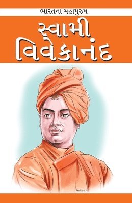 Swami Vivekanand in Gujarati (સ્વામી વિવેકાનંદ)