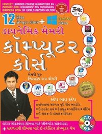 bokomslag Dynamic Memory Computer Course in Gujarati (&#2721;&#2750;&#2735;&#2728;&#2759;&#2734;&#2751;&#2709; &#2734;&#2759;&#2734;&#2736;&#2752;