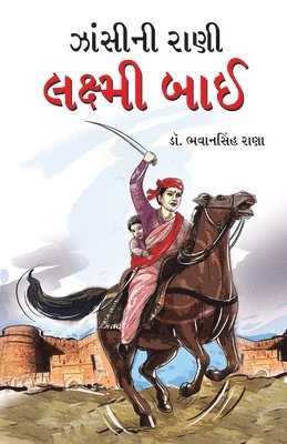 Bhawan Singh Rana, Bhawan Singh Dr. Rana - Jhansi Ki Rani Laxmi Bai in Gujarati (ઝાંસીની રાણી લક્ષ્મી બાઈ), Häftad
