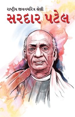 Sardar Patel in Gujarati (રાષ્ટ્રીય જીવનચરિત્ર શ્રેણી
