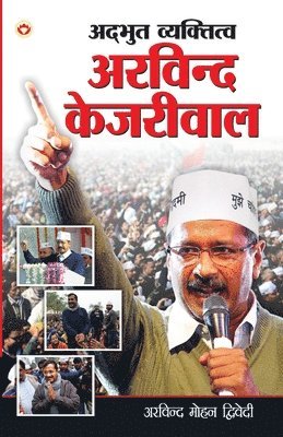 bokomslag Adbhut Vyaktitva Arvind Kejriwal (&#2309;&#2342;&#2381;&#2349;&#2369;&#2340; &#2357;&#2381;&#2351;&#2325;&#2381;&#2340;&#2367;&#2340;&#2381;&#2357; &#