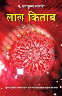 bokomslag Lal Kitab in Marathi (&#2354;&#2366;&#2354; &#2325;&#2367;&#2340;&#2366;&#2348;)