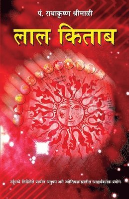 Radha Krishna Shrimali, Radha Krishna Dr. Shrimali - Lal Kitab in Marathi (लाल किताब), Häftad