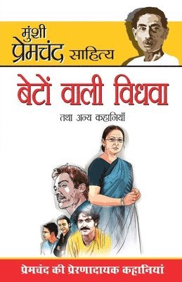 Prem Chand, Munshi Premchand - Beton Wali Vidhwa Tatha Anya Kahaniya, Häftad