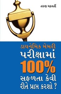 bokomslag Dynamic Memory Pariksha Mein 100% Safalta Kaise Prapt Karen (&#2721;&#2750;&#2735;&#2728;&#2759;&#2734;&#2751;&#2709; &#2734;&#2759;&#2734;&#2736;&#2752;