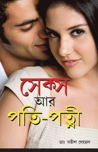 bokomslag Sex Aur Pati Patni in Bengali