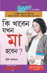 bokomslag Kya Khayen Jab Maa Bane in Bengali ( - )