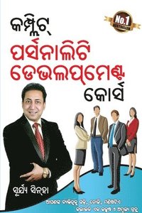 bokomslag Complete Personality Development Course in Odia