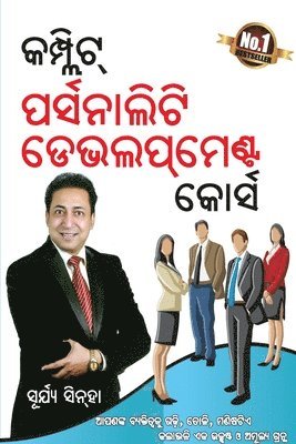 bokomslag Complete Personality Development Course in Odia