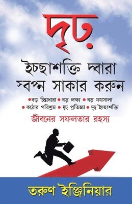 bokomslag Buland Iradon Se sapne Sach Karein (???? ?????????? ?????? ?????? ????&#2480