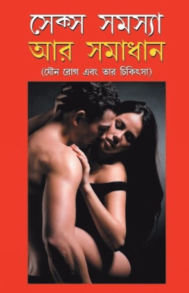 bokomslag Sex Samasya Aur Samadhan in Bangla (?????  ??????  ??  ??????)