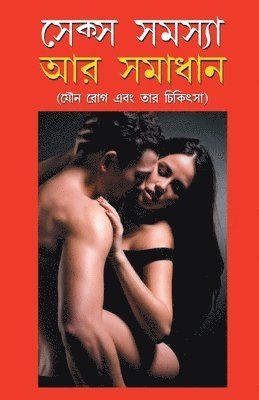 Sex Samasya Aur Samadhan in Bangla (?????  ??????  ??  ??????) 1