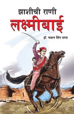 Bhawan Singh Rana, Bhawan Singh Dr. Rana - Jhansi Ki Rani Laxmi Bai in Marathi (झाशीची राणी लक्ष्मीबाई), Häftad