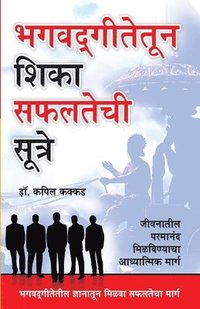 bokomslag Bhagwad Geeta Se Sikhen Safalta Ke Sutra in Marathi (&#2349;&#2327;&#2357;&#2342;&#2381;&#2327;&#2368;&#2340;&#2375;&#2340;&#2370;&#2344; &#2358;&#2367;&#2325;&#2366;