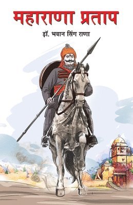 Bhawan Singh Rana, Bhawan Singh Dr. Rana - Maharana Pratap in Marathi (महाराणा प्रताप), Häftad