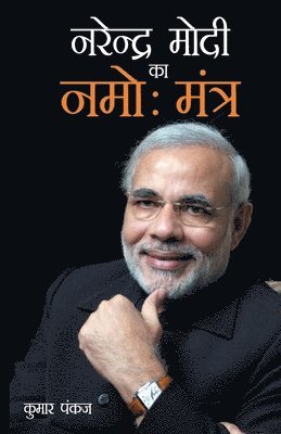 bokomslag Narendra Modi Ka Namo Mantra (&#2344;&#2352;&#2375;&#2306;&#2342;&#2381;&#2352; &#2350;&#2379;&#2342;&#2368; &#2325;&#2366; &#2344;&#2350;&#2379;&#2307; &#2350;&#2306;&#2340;&#2381;&#2352;)