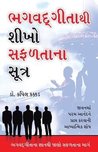 bokomslag Bhagwad Geeta Se Sikhen Safalta Ke Sutra in Gujarati (&#2733;&#2711;&#2741;&#2726; &#2711;&#2752;&#2724;&#2750;&#2725;&#2752; &#2742;&#2752;&#2710;&#2763;