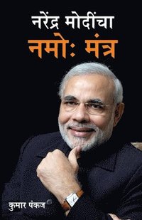 bokomslag Narender Modi Ka Namo Mantra in Marathi (??????? ??????? ?&#