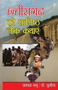 bokomslag Chhatisgarh Ki Sarvashreshtha Lok Kathayein (???????? ?? ????&#235