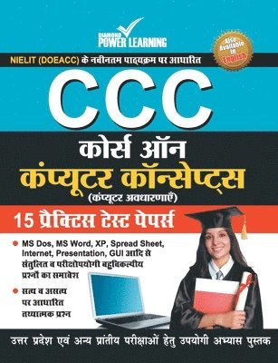 Ccc Course on Computer Concepts (Practice Test Papers) 1