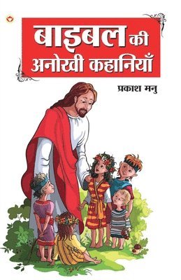 bokomslag Bible Ki Anokhi Kahaniyan (????? ?? ????? ????????)