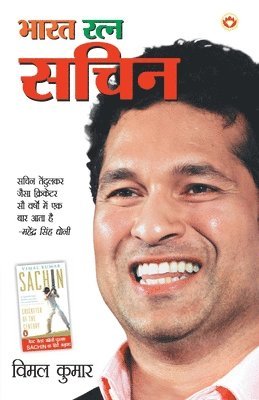 bokomslag Bharat Ratna Sachin (&#2349;&#2366;&#2352;&#2340; &#2352;&#2340;&#2381;&#2344; &#2360;&#2330;&#2367;&#2344;)