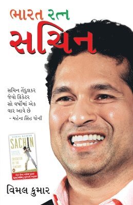 bokomslag Bharat Ratan Sachin in Gujarati (&#2733;&#2750;&#2736;&#2724; &#2736;&#2724;&#2765;&#2728; &#2744;&#2714;&#2751;&#2728;)