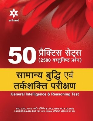 bokomslag 50 Practice Sets (2500 Vastunishtha Prashan) Samanya Buddhi Avum Tarakshakti Parikshan