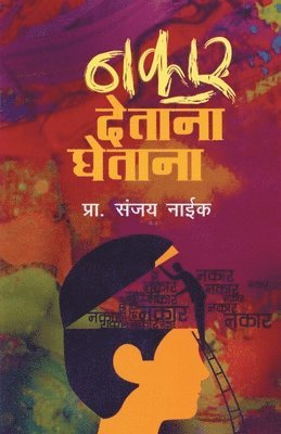 Sanjay Naik - Nakar Detana -Ghetana, Häftad