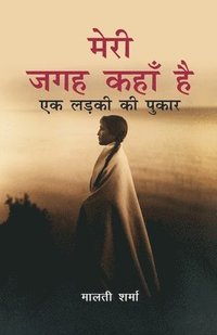 bokomslag Meri Jagah Kaha Hai