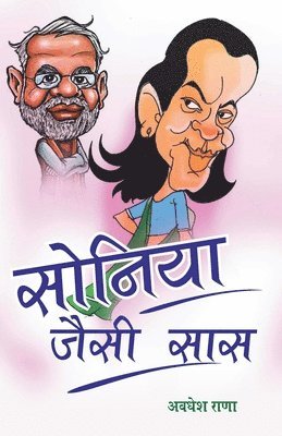 Avdhesh Rana - Sonia Jaisi Saas, Häftad