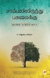 bokomslag Sambalilirundhu Pasumaikku Oxygen Manifesto