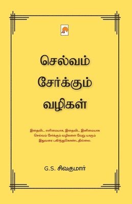 bokomslag Selvam Serkum Vazhigal